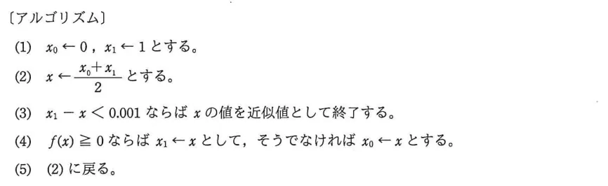 問題の図表（IPA公式問題冊子より引用）