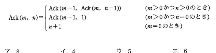 問題の図表（IPA公式問題冊子より引用）