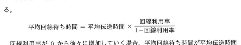問題の図表(IPA公式問題冊子より引用)