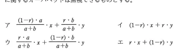 問題の図表(IPA公式問題冊子より引用)