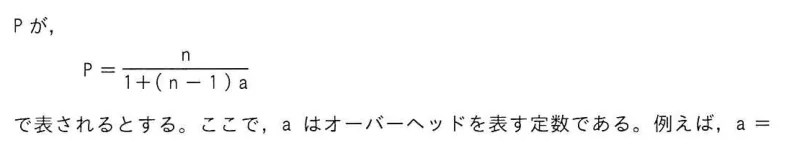 問題の図表（IPA公式問題冊子より引用）