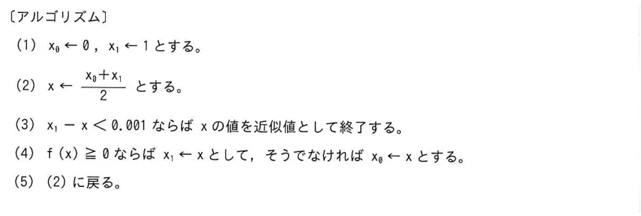問題の図表（IPA公式問題冊子より引用）