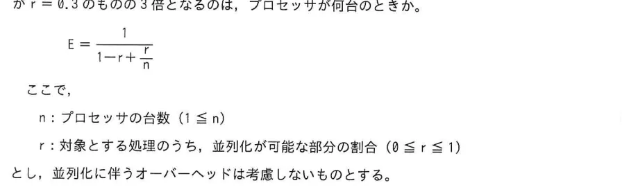 問題の図表（IPA公式問題冊子より引用）